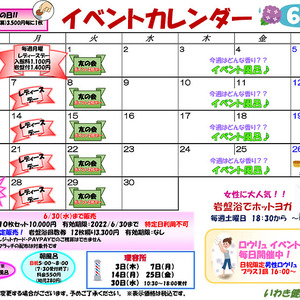 2021年6月のイベント情報