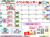 2023年2月のイベント情報