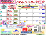 2023年4月のイベント情報