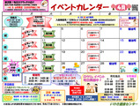 2023年4月のイベント情報