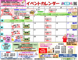 2023年6月のイベント情報