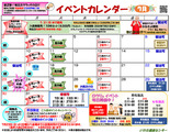 2023年7月のイベント情報
