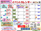 2023年9月のイベント情報