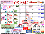 2023年10月のイベント情報
