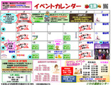2025年2月のイベント情報