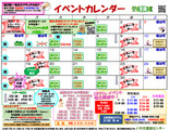 2025年5月のイベント情報
