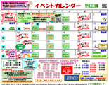 2025年5月のイベント情報