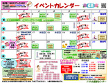 2025年6月のイベント情報