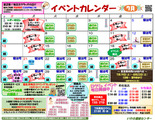 2025年7月のイベント情報