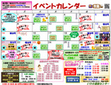 2025年9月のイベント情報