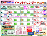 2025年10月のイベント情報