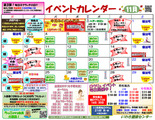 2025年11月のイベント情報