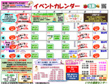 2026年2月のイベント情報