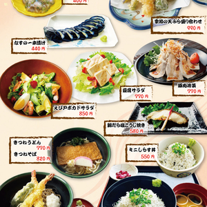 季節メニュー